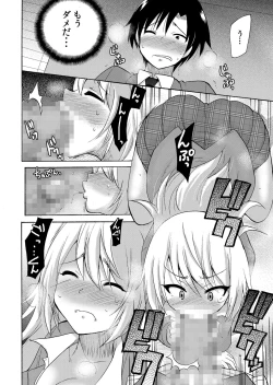 Page 35 of Nurunuru Gakuen Harem ~ Ukkari JK to Ecchi Shimakuri!!