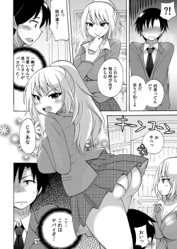 Page 37 of Nurunuru Gakuen Harem ~ Ukkari JK to Ecchi Shimakuri!!