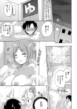 Page 40 of Nurunuru Gakuen Harem ~ Ukkari JK to Ecchi Shimakuri!!