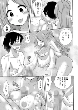 Page 46 of Nurunuru Gakuen Harem ~ Ukkari JK to Ecchi Shimakuri!!