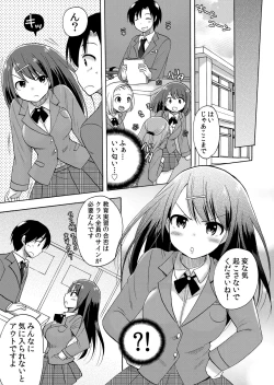 Page 4 of Nurunuru Gakuen Harem ~ Ukkari JK to Ecchi Shimakuri!!