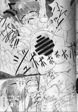 Page 10 of Touhou Ishokujuu