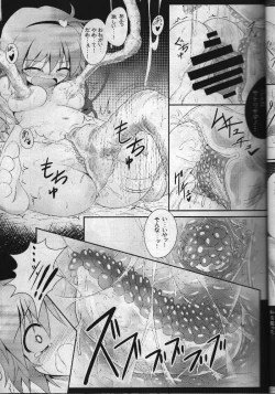 Page 14 of Touhou Ishokujuu