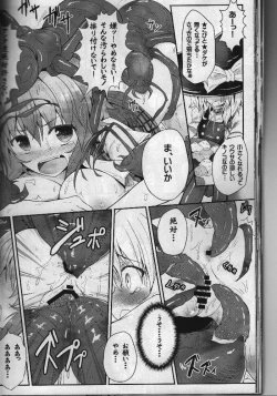 Page 29 of Touhou Ishokujuu