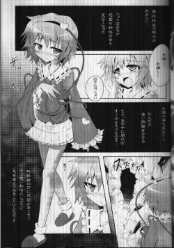 Page 4 of Touhou Ishokujuu