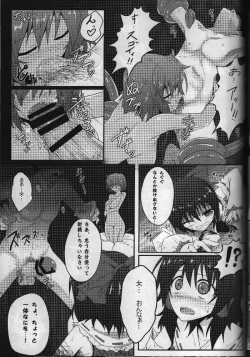 Page 56 of Touhou Ishokujuu