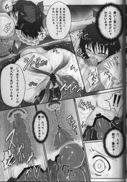 Page 58 of Touhou Ishokujuu