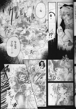 Page 6 of Touhou Ishokujuu