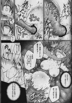 Page 84 of Touhou Ishokujuu