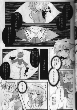 Page 8 of Touhou Ishokujuu