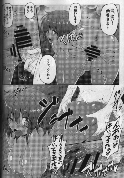 Page 93 of Touhou Ishokujuu