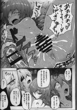 Page 95 of Touhou Ishokujuu