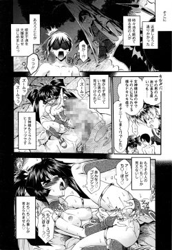 Page 145 of Manga Bangaichi 2016-03