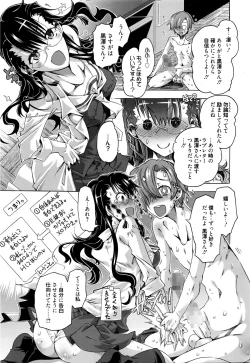 Page 16 of Manga Bangaichi 2016-03