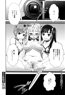 Page 191 of Manga Bangaichi 2016-03