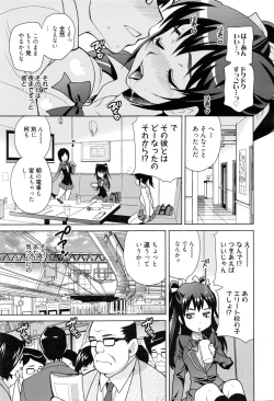 Page 292 of Manga Bangaichi 2016-03