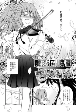 Page 299 of Manga Bangaichi 2016-03