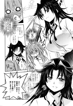 Page 301 of Manga Bangaichi 2016-03