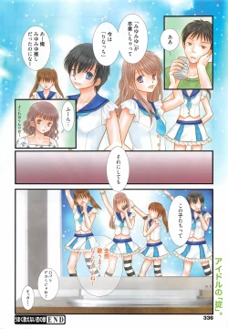 Page 337 of Manga Bangaichi 2016-03