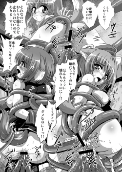 Page 12 of Bind Dog 3