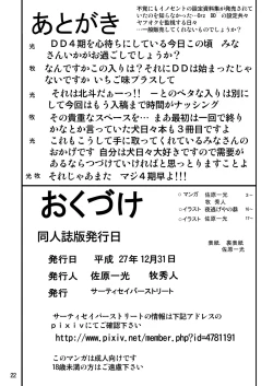 Page 22 of Bind Dog 3