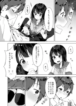 Page 52 of Pantsu Wasurete Hatsu Ecchi!? Nuresugichatte Tomaranai 1-7