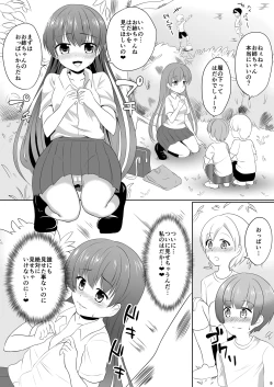 Page 9 of Mesuana Roshutsu Gakuen Daigowa