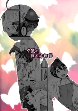 Page 23 of Kobayashi ga Demon Sugite Komaru.