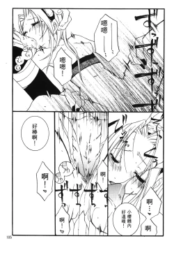 Page 105 of naruto ninja biography vol.06