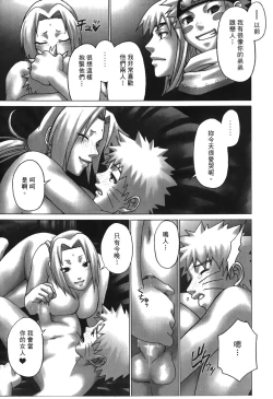 Page 10 of naruto ninja biography vol.06