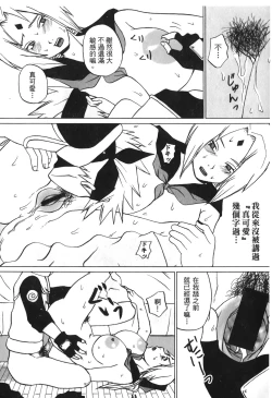 Page 122 of naruto ninja biography vol.06