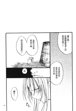 Page 21 of naruto ninja biography vol.06