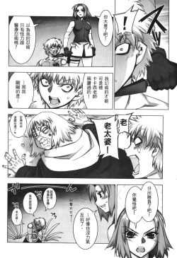 Page 72 of naruto ninja biography vol.06