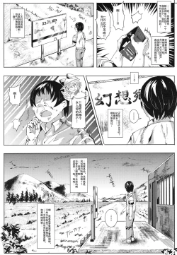 Page 8 of Oidemase!! Jiyuu Fuuzoku Gensoukyou 2kka no Tabi