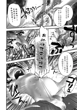 Page 23 of Oshikko Sensei 4