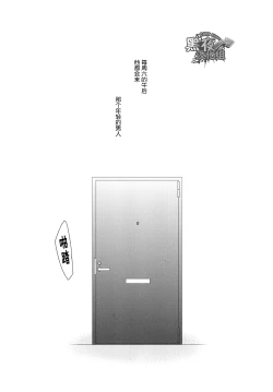 Page 4 of Toshishita no Otoko - The younger man | 年轻男子