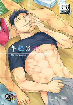 Download Toshishita no Otoko - The younger man | 年轻男子