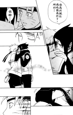 Page 15 of Love Brace