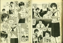 Page 45 of Ryoujoku Gakkou Vol. 4