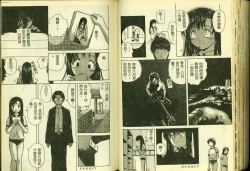 Page 87 of Ryoujoku Gakkou Vol. 4