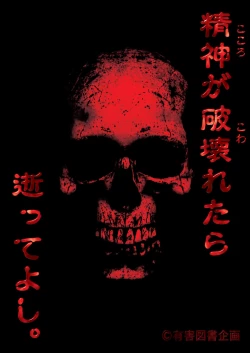 Page 27 of Goumon Kan Kannagi hen