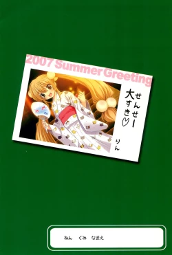 Page 24 of Himitsu no Gashuu - Naisho no Jikan