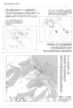 Page 7 of Himitsu no Gashuu - Naisho no Jikan