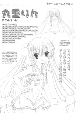 Page 8 of Himitsu no Gashuu - Naisho no Jikan