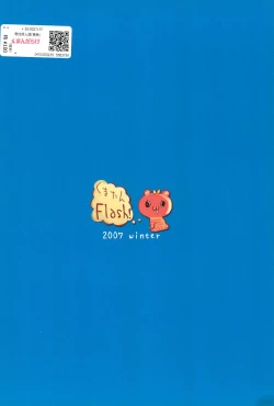 Page 26 of KO ZI KA!