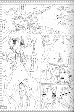 Page 4 of Shokushu Nano