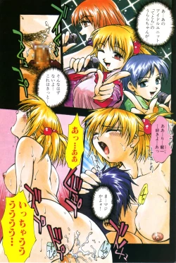 Page 3 of Idle party !!