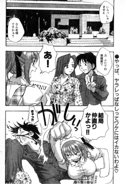 Page 16 of Family restaurant Lovers