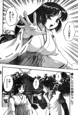 Page 2 of Toritukanaide!