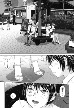 Page 28 of Ane - my sister+